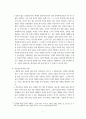 현대 문화와 복음전도 (문화에 대한 이해, 현대문화의 이해, 복음전도에 대한 이해,  현대 문화와 복음 전도) 7페이지