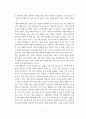 현대 문화와 복음전도 (문화에 대한 이해, 현대문화의 이해, 복음전도에 대한 이해,  현대 문화와 복음 전도) 9페이지