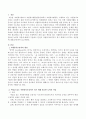 (본인이 자원봉사조정자가 되기 위해서 요구되는 장단점) 책임감 있는 자원봉사조정자가 되기 위해서 필요한 능력과 자질에 대해서 기술하고 본인이 자원봉사조정자가 되기 위해서 요구되는 장단점에 대해 분석해보 2페이지