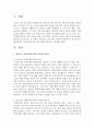 [직업지론설계] 청소년기의 발달과업과 진로설계의 중요성에 대해 논리적으로 설명하시오   (진로설계) 2페이지