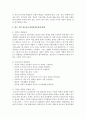 [직업지론설계] 청소년기의 발달과업과 진로설계의 중요성에 대해 논리적으로 설명하시오   (진로설계) 3페이지