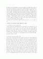 [여성복지론] 워킹맘의 일.가정 양립에 관한 실태를 살펴보고,  문제해결 방안을 제시하시오  [일 가정 양립] 4페이지