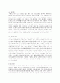 [여성복지론] 워킹맘의 일.가정 양립에 관한 실태를 살펴보고,  문제해결 방안을 제시하시오  [일 가정 양립] 6페이지