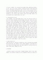 [여성복지론] 워킹맘의 일.가정 양립에 관한 실태를 살펴보고,  문제해결 방안을 제시하시오  [일 가정 양립] 8페이지