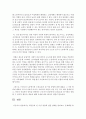 [여성복지론] 워킹맘의 일.가정 양립에 관한 실태를 살펴보고,  문제해결 방안을 제시하시오  [일 가정 양립] 9페이지