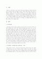[부모교육] 부모역할을 그린 영화를 통해 어떤 부모 역할을 수행할 것인지 서술하시오 - 부모역할 2페이지