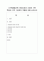 [가족생활교육] 현대사회의 건강한 가족 특성과 가족 구성원의 역할에 대해 논하시오 [건강한 가족] 1페이지