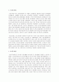 [가족복지론] 모성보호제도와 육아휴직제도에 대해 간략하게 서술하고,  애착관계 형성의 부적절함에서 오는 문제점과 대안 방안은 어떤 것이 있는지 제시하시오 [애착관계] 3페이지