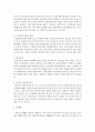 [가족복지론] 모성보호제도와 육아휴직제도에 대해 간략하게 서술하고,  애착관계 형성의 부적절함에서 오는 문제점과 대안 방안은 어떤 것이 있는지 제시하시오 [애착관계] 5페이지
