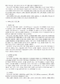 [영유아프로그램 개발과 평가] 하이스코프 프로그램의 이론적 기초, 교육목표 및 원리에 대해 설명하고, 한국 유아교육 현장에의 적용 시 강점과 약점에 관해 논하시오 2페이지