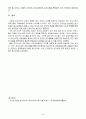 [영유아프로그램 개발과 평가] 하이스코프 프로그램의 이론적 기초, 교육목표 및 원리에 대해 설명하고, 한국 유아교육 현장에의 적용 시 강점과 약점에 관해 논하시오 5페이지