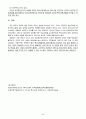 [특수아교육] 인터넷 강의에 내용에 근거하여 최근(2013년 기준) 우리나라의 유아특수교육의 현황과 문제점에 대하여 논하시오.
 5페이지