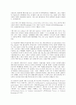 한국의 테러 가능성과 대응 방안 (테러의 개념, 테러리즘이, 테러가능성, 대응 방안) 2페이지