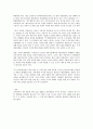 한국의 테러 가능성과 대응 방안 (테러의 개념, 테러리즘이, 테러가능성, 대응 방안) 7페이지