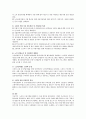 [노인복지] 노인의 고용기회를 확대할 수 있을 방안을 제출하시오 (고령화의 기준, 노인 고용기회 확대의 필요성, 노인 고용기회 확대 방안) 3페이지