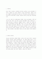 건국대학교 직원 최신 BEST 합격 자기소개서 2페이지