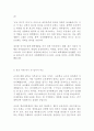 건국대학교 직원 최신 BEST 합격 자기소개서 4페이지