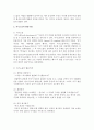 [사회복지실천기술론] 사회복지실천현장에서 사회복지사와 클라이언트간 변화를 방해하는 관계를 해소하기 위한 매개체로 공감 및 자기노출의 활용기법에 대하여 설명하시오 4페이지