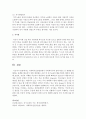 [사회복지실천기술론] 사회복지실천현장에서 사회복지사와 클라이언트간 변화를 방해하는 관계를 해소하기 위한 매개체로 공감 및 자기노출의 활용기법에 대하여 설명하시오 5페이지