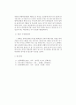 [소방학] 제연설비의 종류에 대하여 2페이지