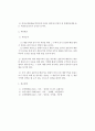 [소방학] 제연설비에 대하여 2페이지