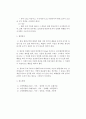 [소방학] 제연구역 및 방식에 대하여 2페이지