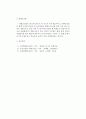 [소방학] 화재의 성장에 대하여 2페이지
