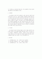 [소방학] 화재의 분류에 대하여 2페이지