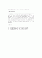 [소방학] 펌프의 공동현상에 대하여 2페이지