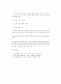 [소방학] 특별피난계단 및 부속실의 제연설비에 대하여 2페이지