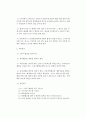 [소방학] 준비작동식 스프링클러설비에 대하여 2페이지