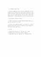 [소방학] 제조물책임법의 면책사유 및 소멸시효, 입증책임과 인과관계에 대하여 2페이지