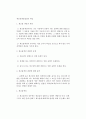[소방학] 제조물책임법상의 책임에 대하여 1페이지
