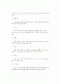 [소방학] 자동화재 탐지설비의 개요 및 구성에 대하여 2페이지
