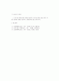 [소방학] 자동화재 탐지설비의 개요 및 구성에 대하여 3페이지
