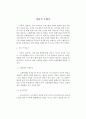 [소방학] 자동식 소화기에 대하여 1페이지