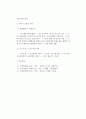[소방학] 자동식 소화기에 대하여 3페이지
