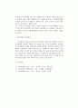[소방학] 일제살수식 스프링클러설비에 대하여 2페이지