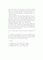 [소방학] 옥내소화전함, 방수구, 배관에 대하여 2페이지