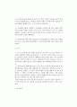[소방학] 영국과 미국의 화재와 방화의 역사에 대하여 2페이지