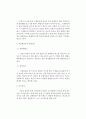 [소방학] 연소의 종류에 대하여 2페이지