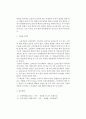 [소방학] 연결 송수관설비에 대하여 2페이지