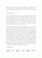 [영유아교수방법] 통합교육의 의미와 필요성을 살펴보고 주제를 선정하여 통합교육계획을 구성해 보시오 : 통합교육 3페이지