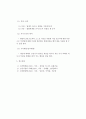 [소방학] 소방행정 행위에 대하여 4페이지