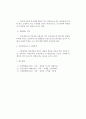 [소방학] 소방재정적 자원관리에 대하여 2페이지
