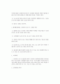 [소방학] 소방대원 물적 자원관리에 대하여 2페이지