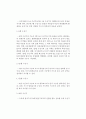 [소방학] 수신기의 기능에 대하여 2페이지