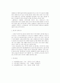 [소방학] 소화펌프의 선정과 설치공간에 대하여 2페이지