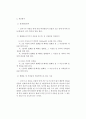 [소방학] 비상방송설비의 배선, 전원, 경보방식에 대하여 2페이지