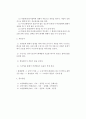 [소방학] 비상방송(경보)설비에 대하여 2페이지